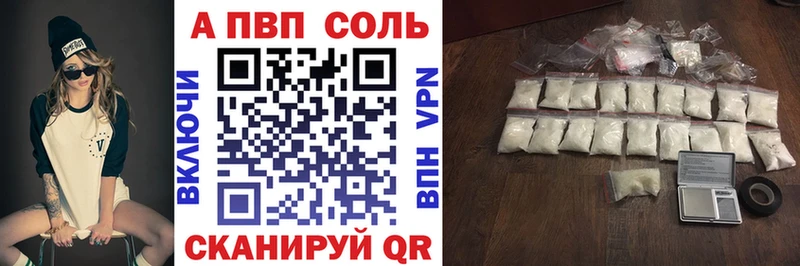 A-PVP кристаллы  Купить где  Великие Луки 