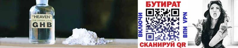 Купить где  Великие Луки  БУТИРАТ буратино 