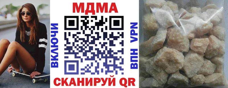 MDMA кристаллы  Купить где  Великие Луки 