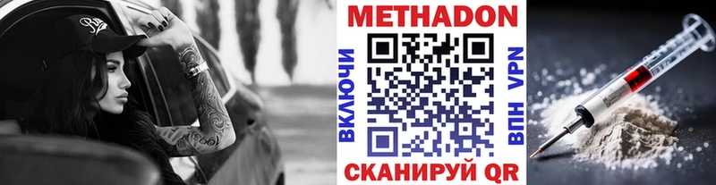 МЕТАДОН methadone Великие Луки